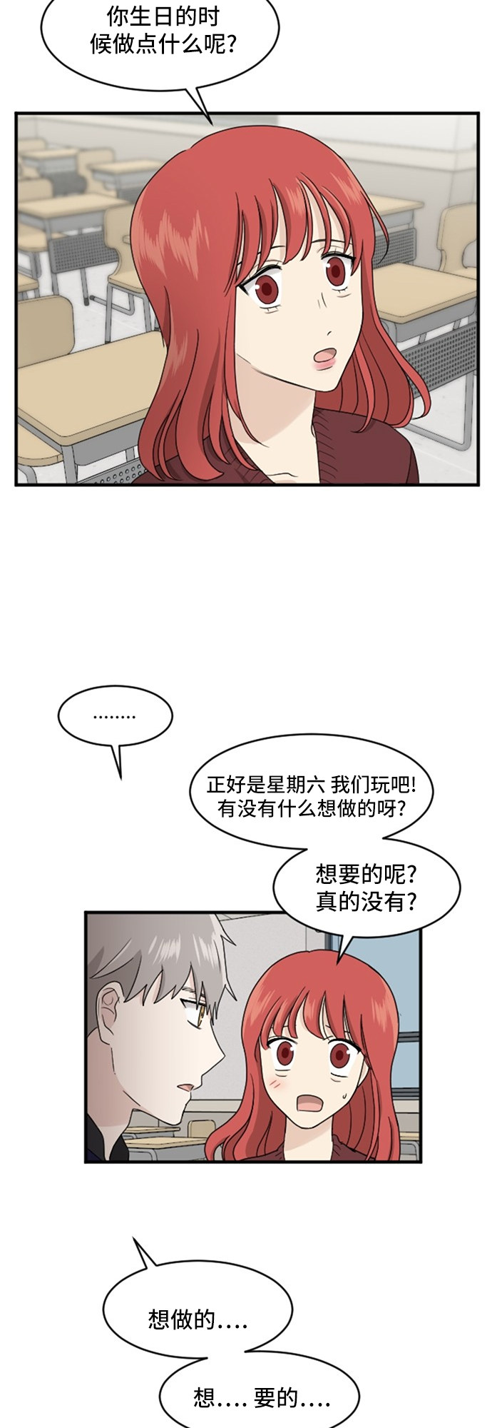 《我的ID是江南美人》漫画最新章节第84话免费下拉式在线观看章节第【20】张图片