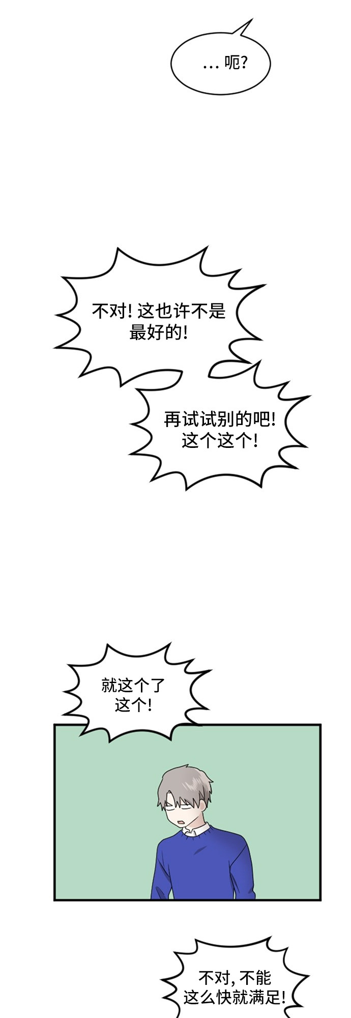 《我的ID是江南美人》漫画最新章节第84话免费下拉式在线观看章节第【9】张图片