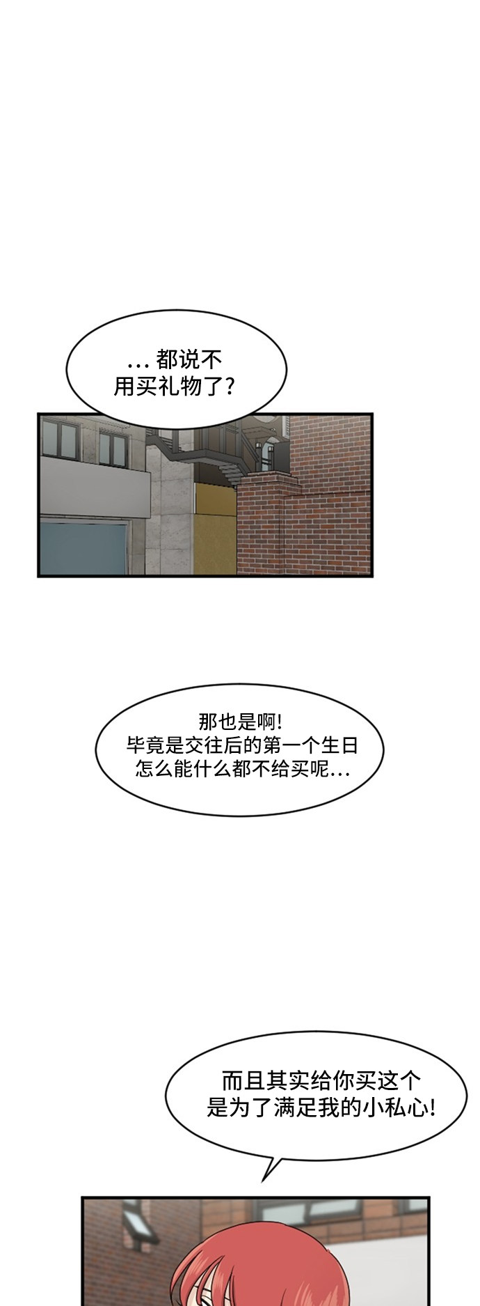 《我的ID是江南美人》漫画最新章节第84话免费下拉式在线观看章节第【6】张图片