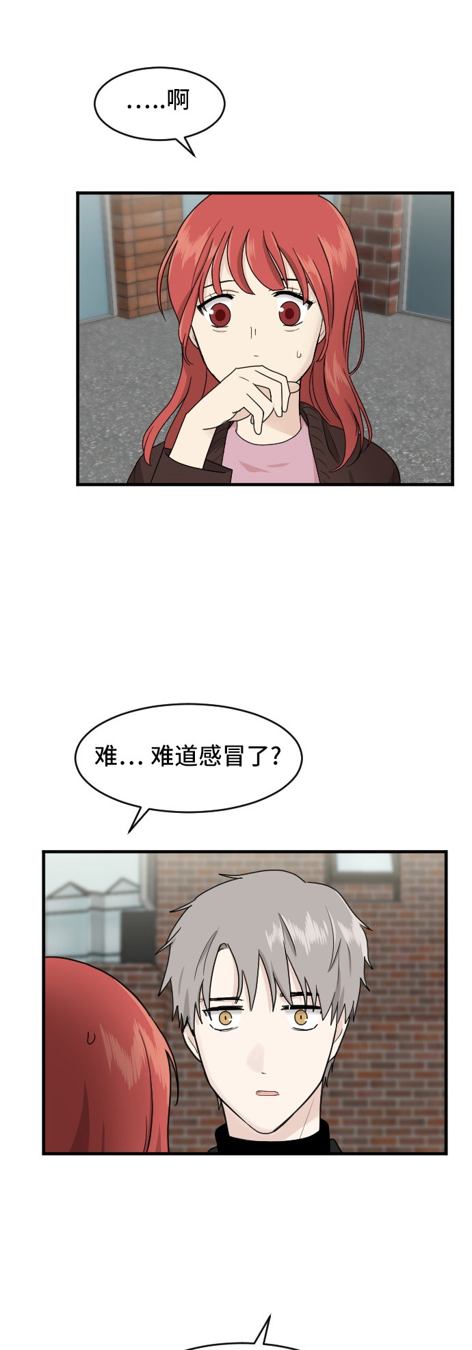 《我的ID是江南美人》漫画最新章节第85话免费下拉式在线观看章节第【66】张图片