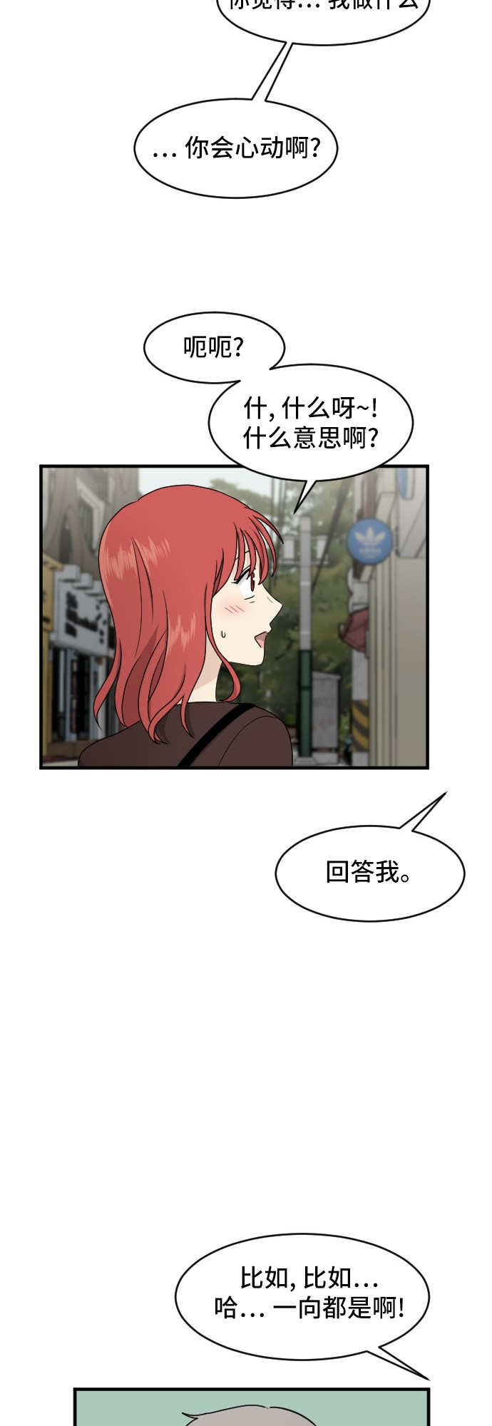 《我的ID是江南美人》漫画最新章节第85话免费下拉式在线观看章节第【46】张图片