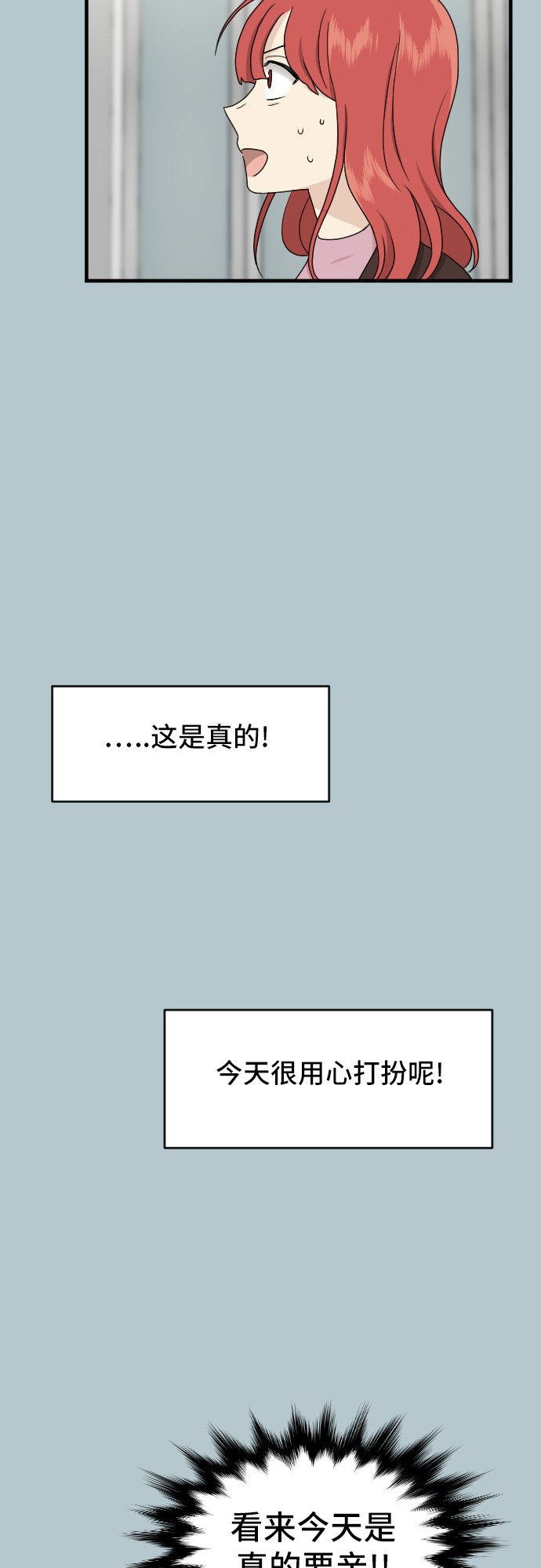 《我的ID是江南美人》漫画最新章节第85话免费下拉式在线观看章节第【39】张图片