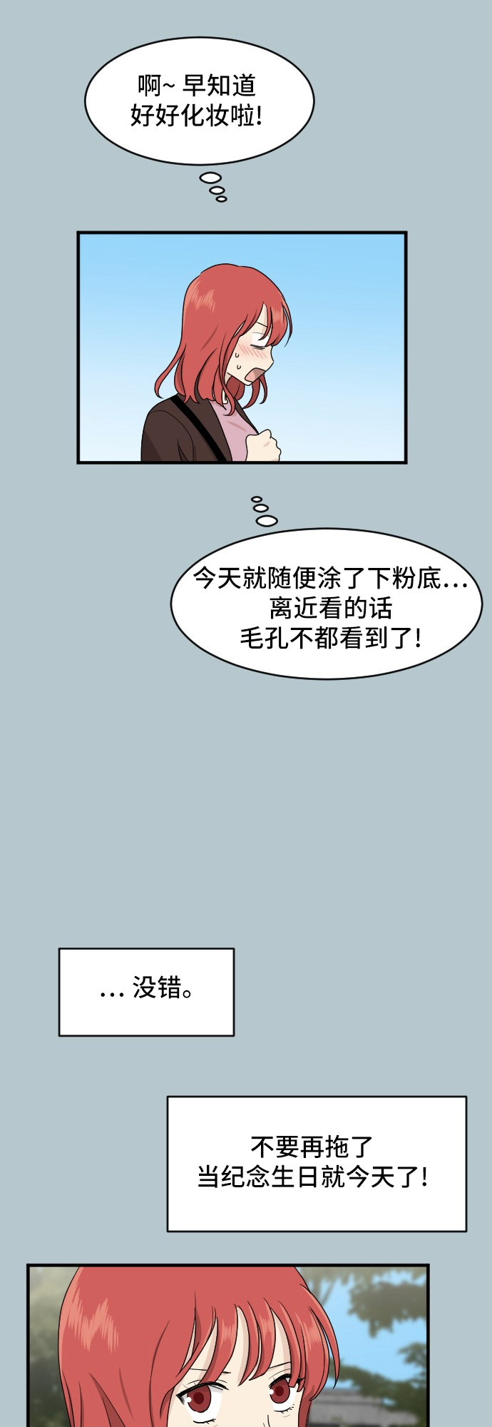 《我的ID是江南美人》漫画最新章节第85话免费下拉式在线观看章节第【37】张图片