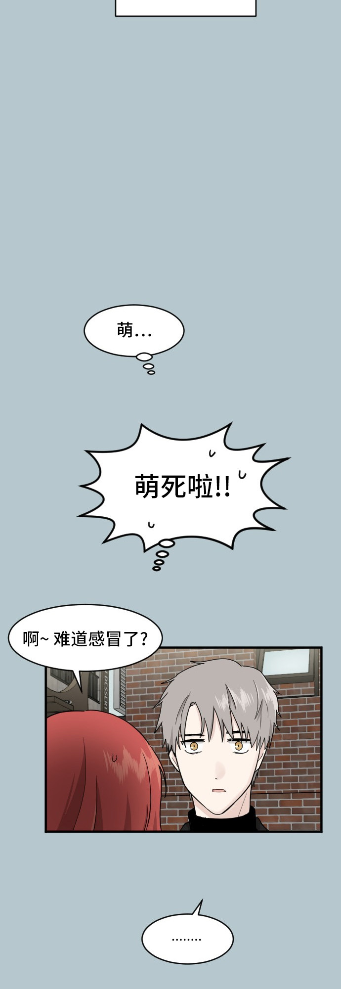 《我的ID是江南美人》漫画最新章节第85话免费下拉式在线观看章节第【30】张图片