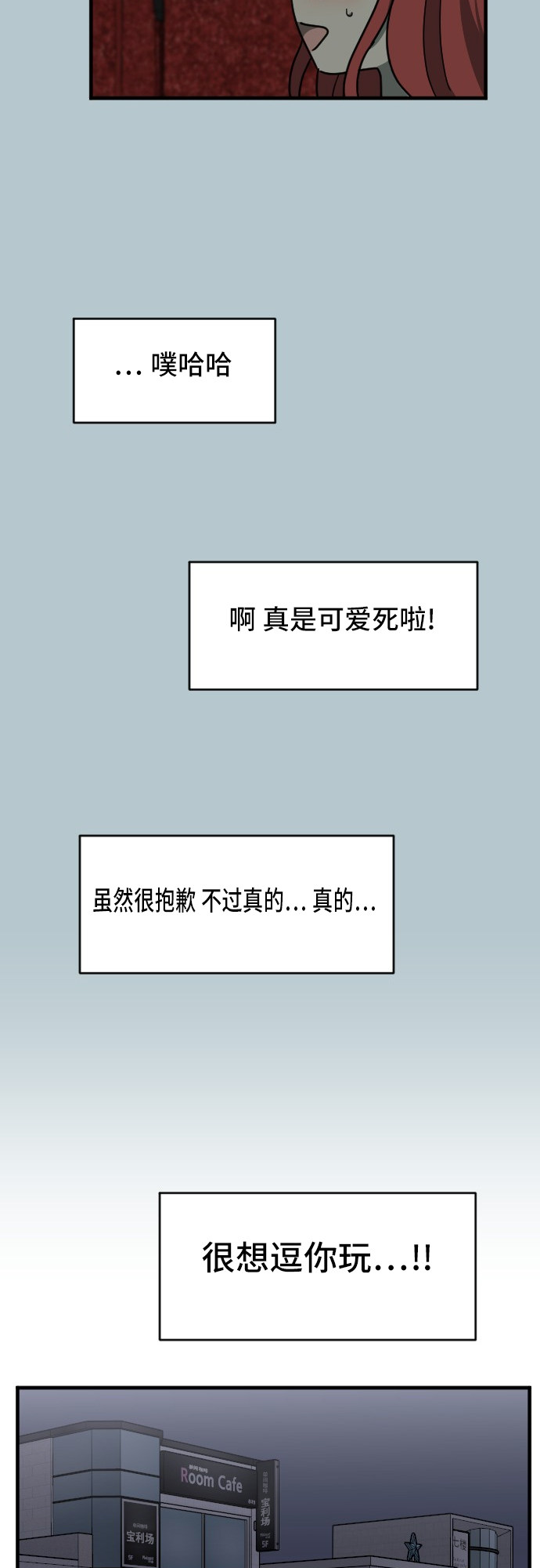 《我的ID是江南美人》漫画最新章节第85话免费下拉式在线观看章节第【26】张图片