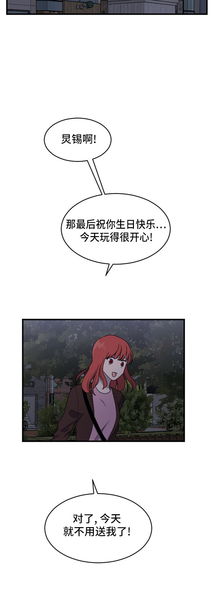 《我的ID是江南美人》漫画最新章节第85话免费下拉式在线观看章节第【25】张图片