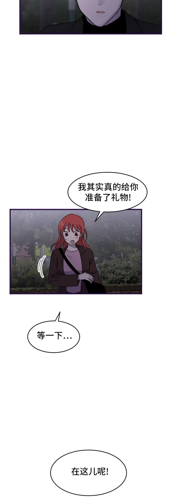 《我的ID是江南美人》漫画最新章节第85话免费下拉式在线观看章节第【18】张图片