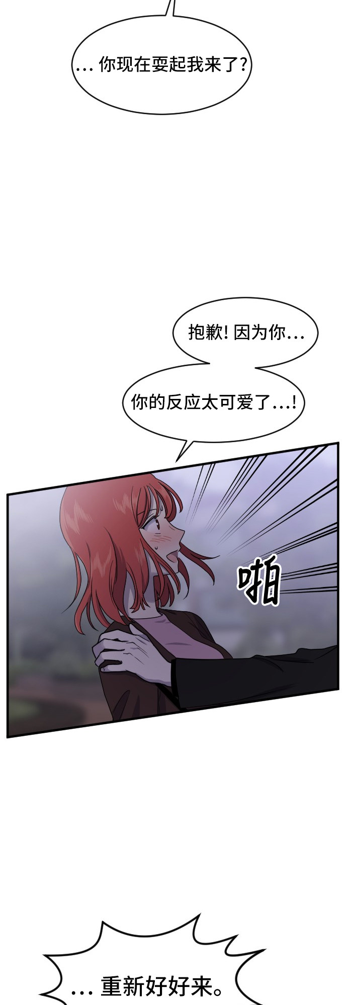 《我的ID是江南美人》漫画最新章节第85话免费下拉式在线观看章节第【13】张图片