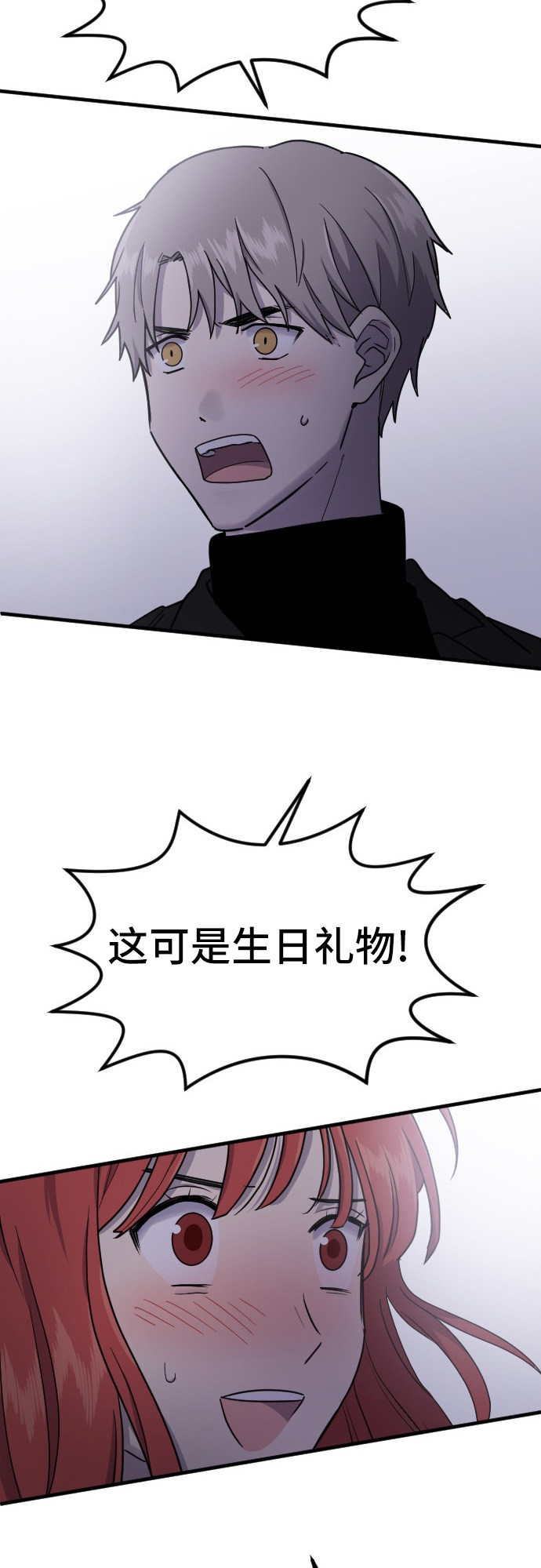 《我的ID是江南美人》漫画最新章节第85话免费下拉式在线观看章节第【12】张图片