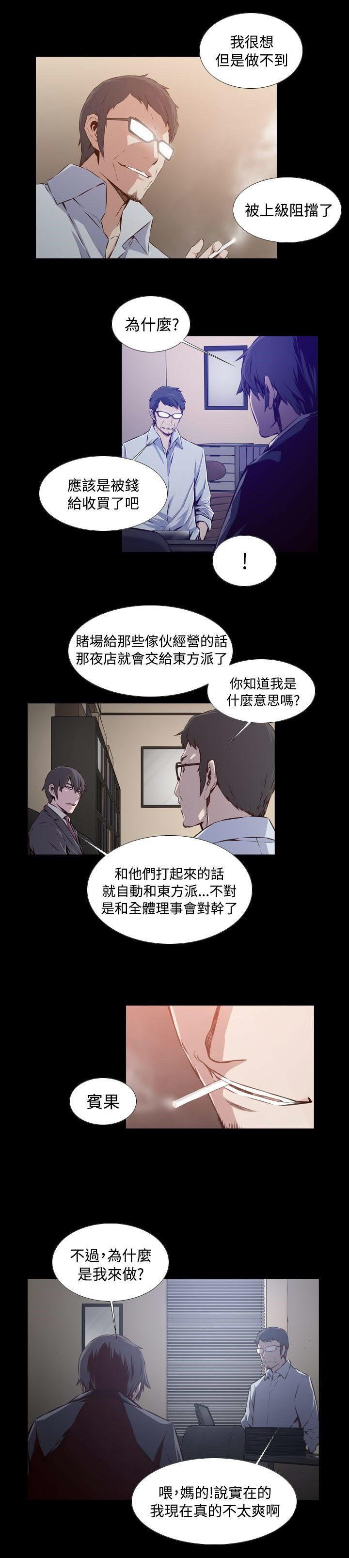 《古惑少年》漫画最新章节第0话免费下拉式在线观看章节第【8】张图片