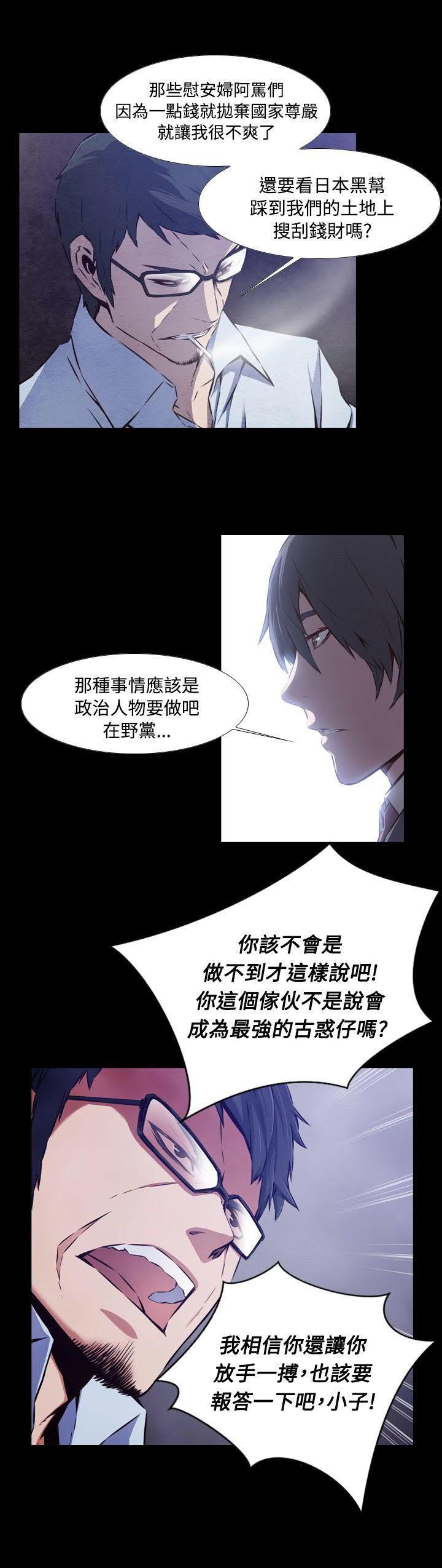 《古惑少年》漫画最新章节第0话免费下拉式在线观看章节第【7】张图片