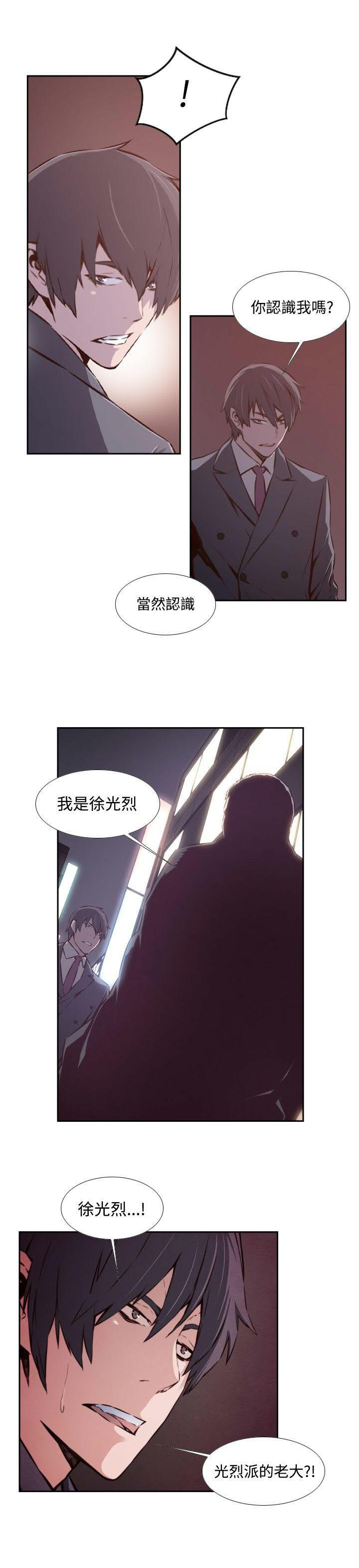 《古惑少年》漫画最新章节第0话免费下拉式在线观看章节第【2】张图片