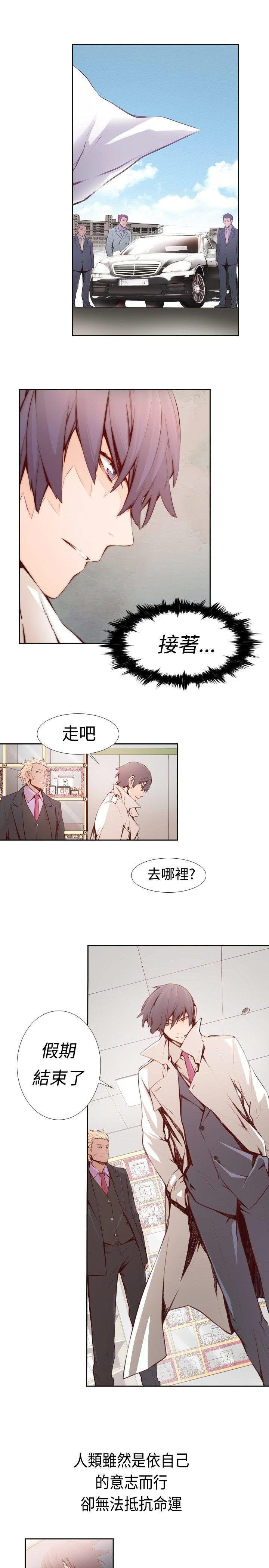 《古惑少年》漫画最新章节第1话免费下拉式在线观看章节第【29】张图片