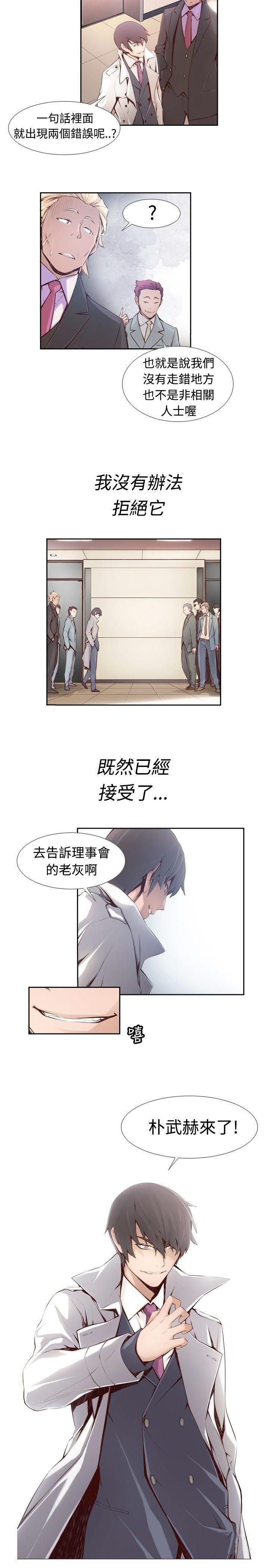 《古惑少年》漫画最新章节第1话免费下拉式在线观看章节第【27】张图片