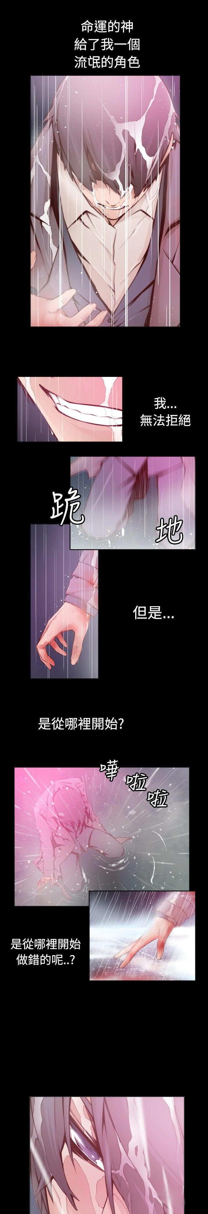 《古惑少年》漫画最新章节第1话免费下拉式在线观看章节第【23】张图片