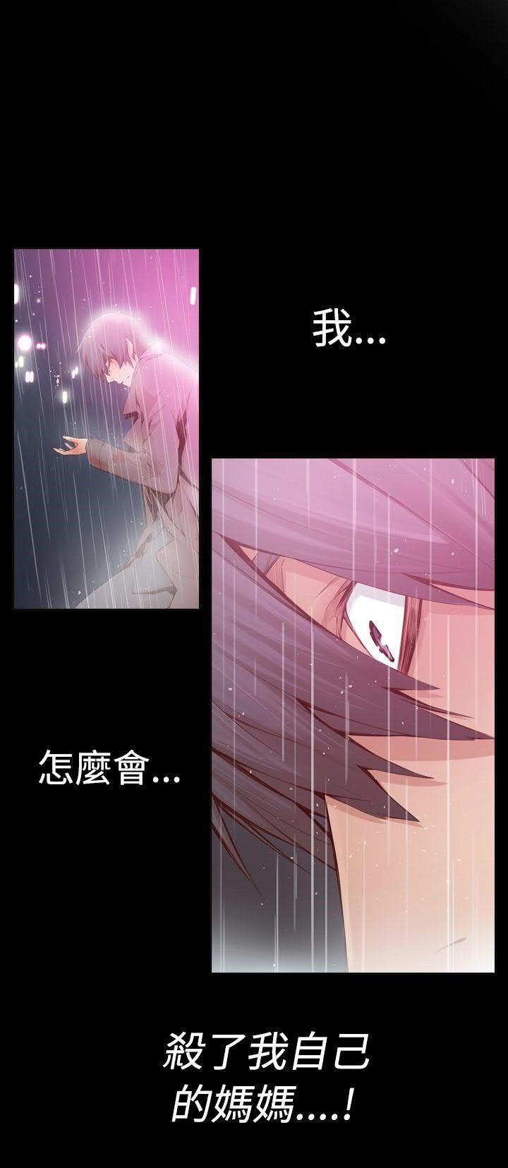 《古惑少年》漫画最新章节第1话免费下拉式在线观看章节第【21】张图片