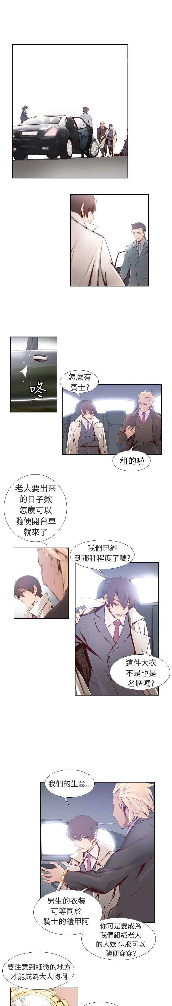 《古惑少年》漫画最新章节第1话免费下拉式在线观看章节第【13】张图片