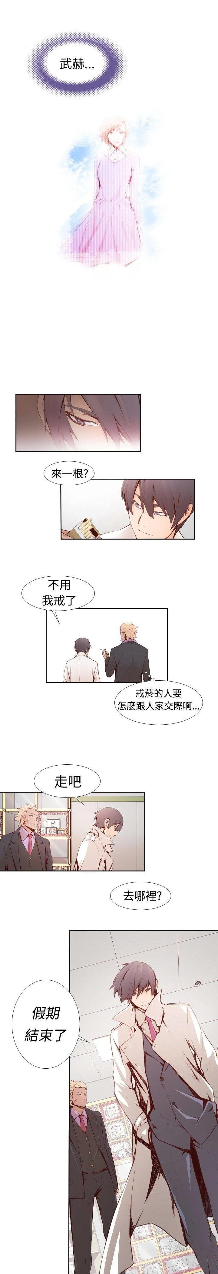 《古惑少年》漫画最新章节第1话免费下拉式在线观看章节第【7】张图片