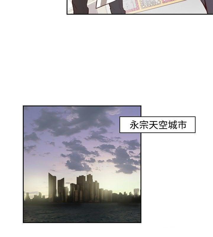 《古惑少年》漫画最新章节第1话免费下拉式在线观看章节第【6】张图片