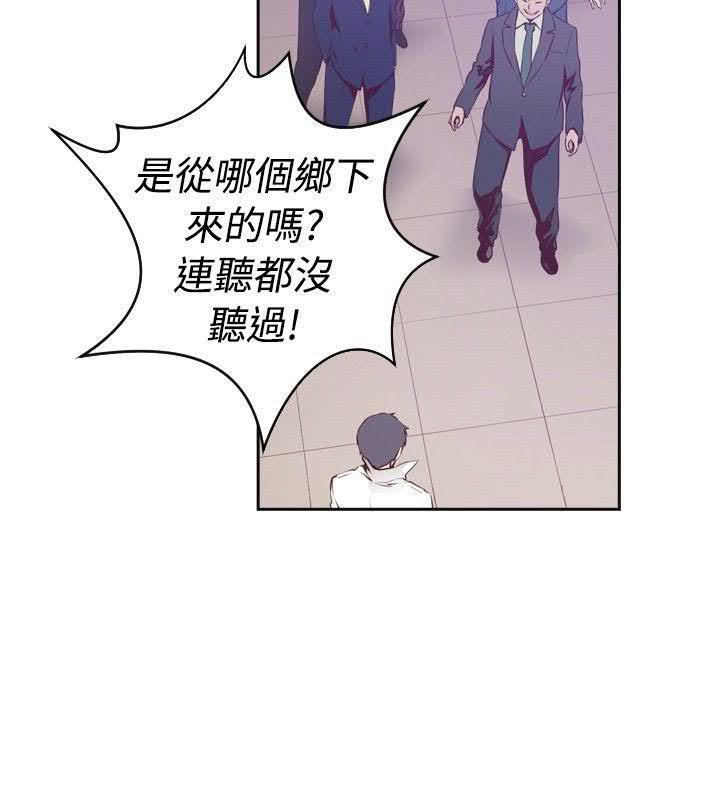 《古惑少年》漫画最新章节第2话免费下拉式在线观看章节第【17】张图片