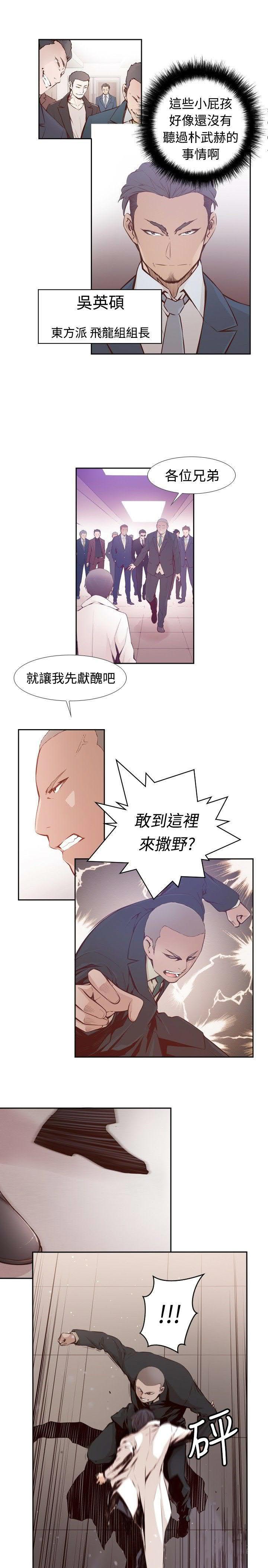 《古惑少年》漫画最新章节第2话免费下拉式在线观看章节第【16】张图片