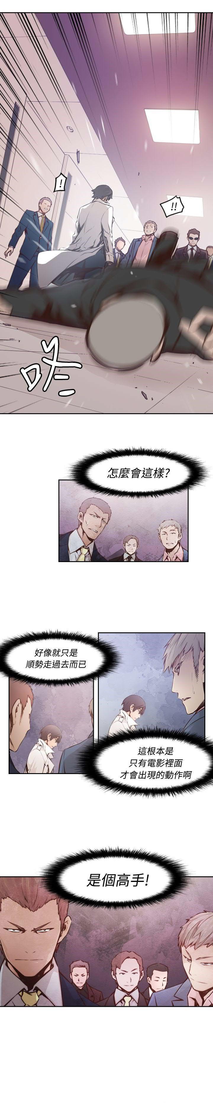 《古惑少年》漫画最新章节第2话免费下拉式在线观看章节第【13】张图片