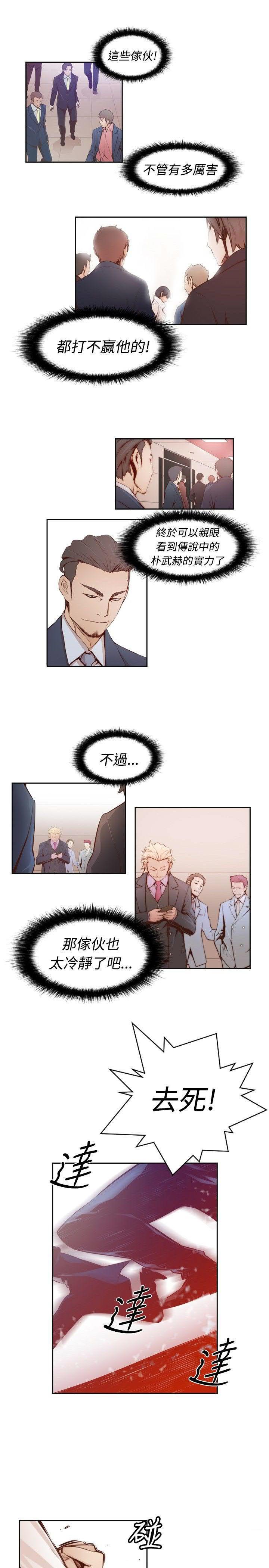 《古惑少年》漫画最新章节第2话免费下拉式在线观看章节第【12】张图片