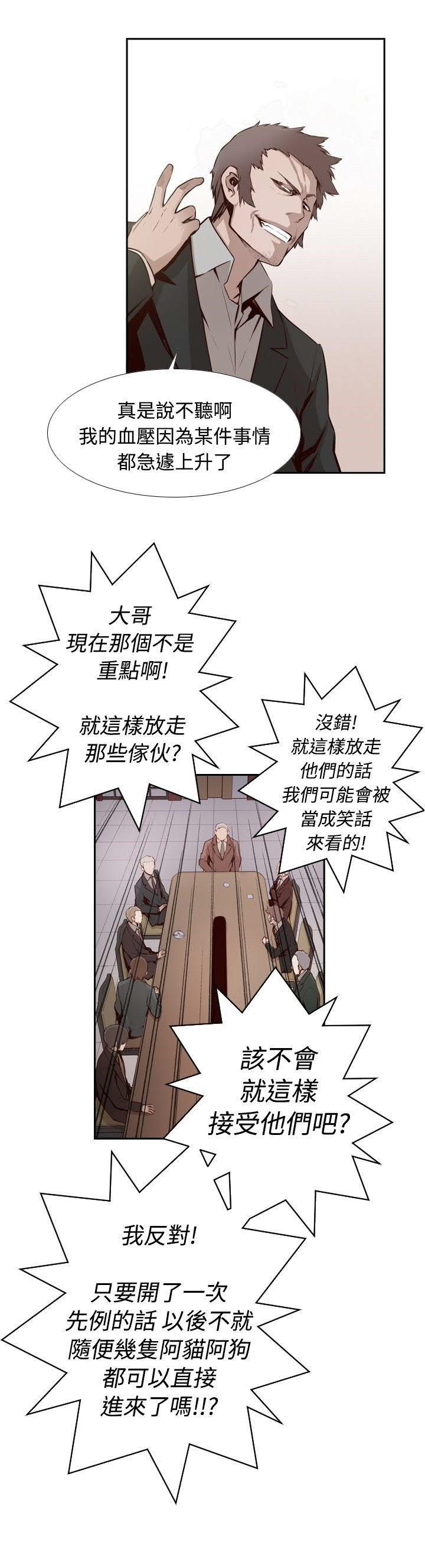 《古惑少年》漫画最新章节第3话免费下拉式在线观看章节第【6】张图片