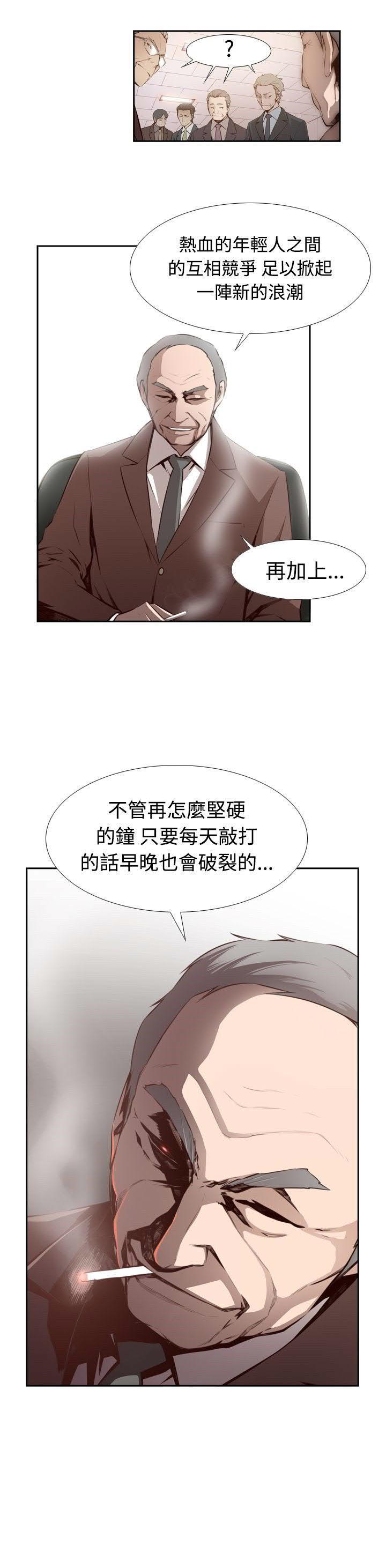 《古惑少年》漫画最新章节第3话免费下拉式在线观看章节第【4】张图片