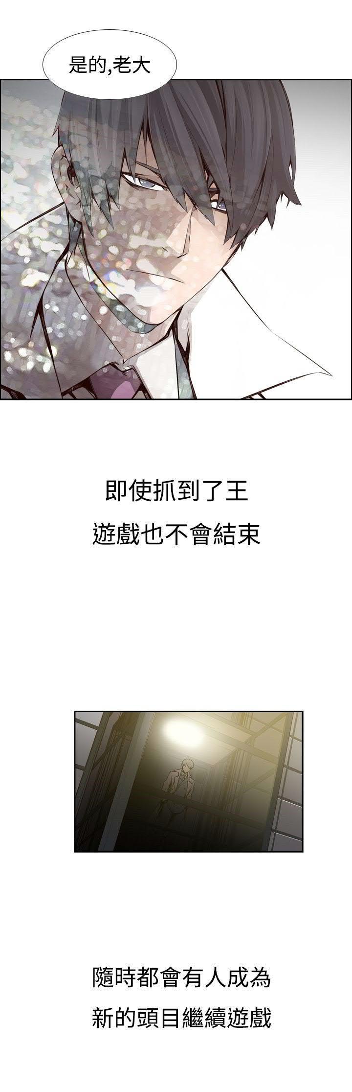 《古惑少年》漫画最新章节第3话免费下拉式在线观看章节第【2】张图片