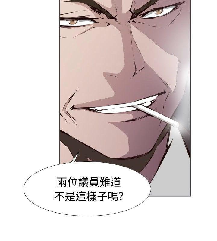 《古惑少年》漫画最新章节第4话免费下拉式在线观看章节第【8】张图片