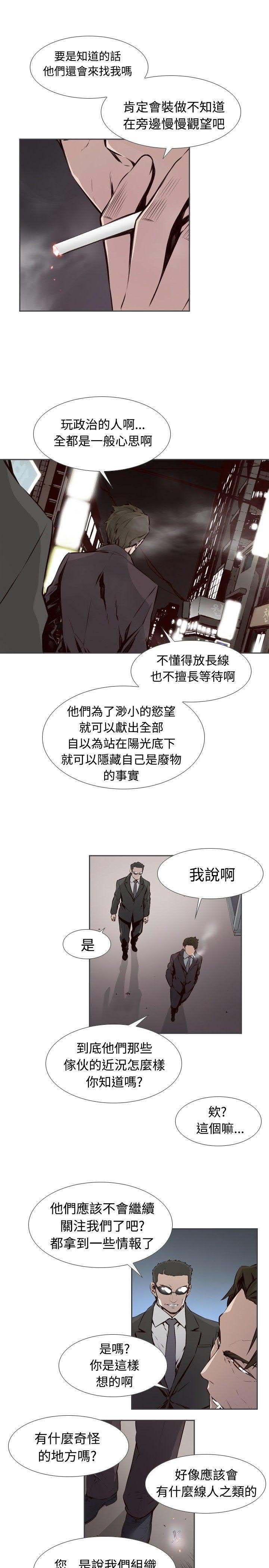 《古惑少年》漫画最新章节第4话免费下拉式在线观看章节第【5】张图片