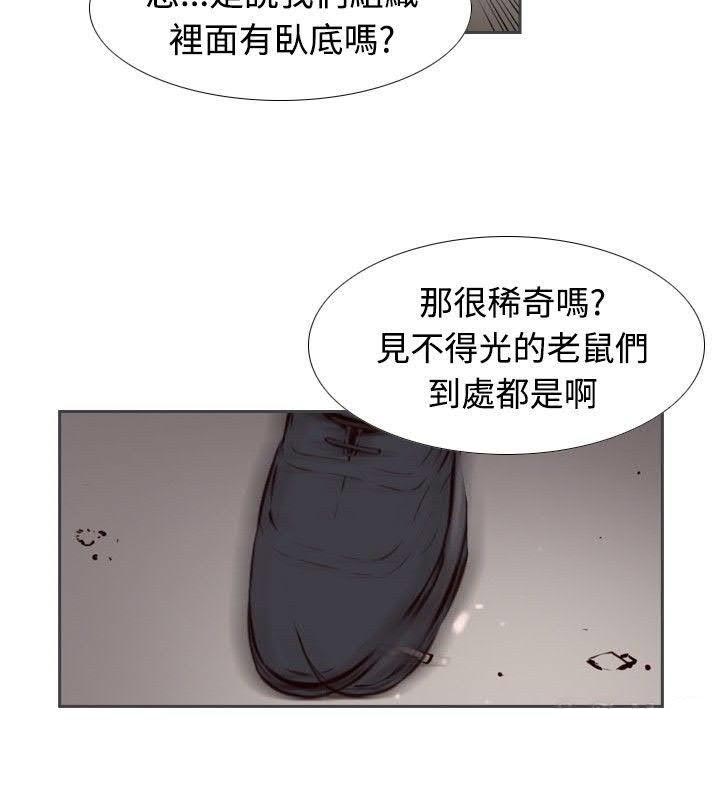 《古惑少年》漫画最新章节第4话免费下拉式在线观看章节第【4】张图片