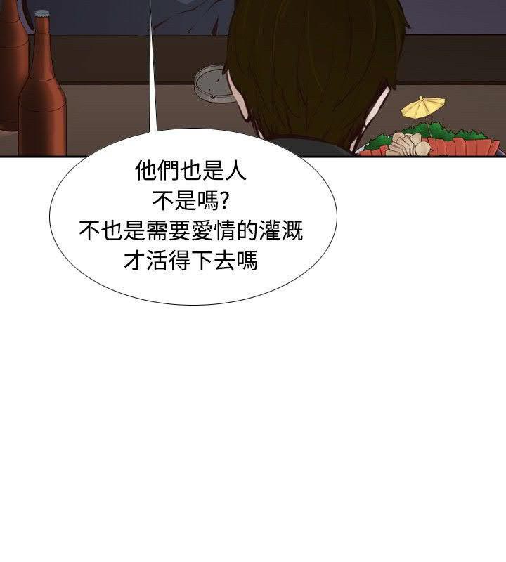 《古惑少年》漫画最新章节第5话免费下拉式在线观看章节第【23】张图片