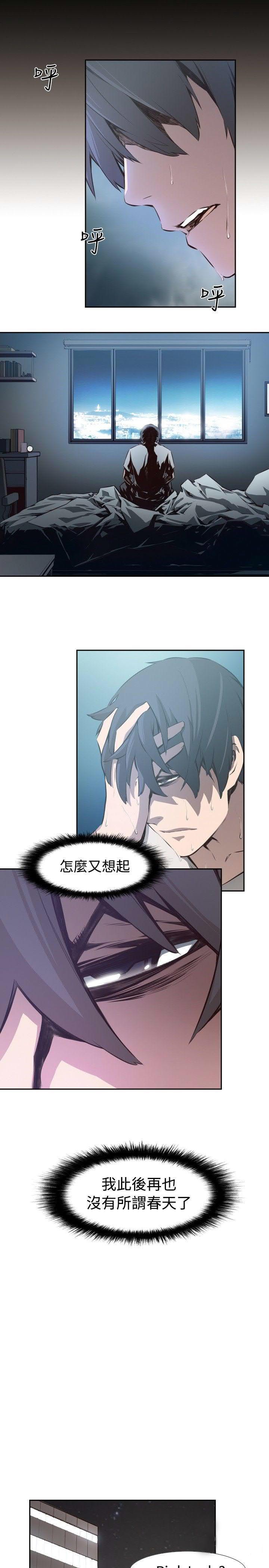 《古惑少年》漫画最新章节第5话免费下拉式在线观看章节第【14】张图片