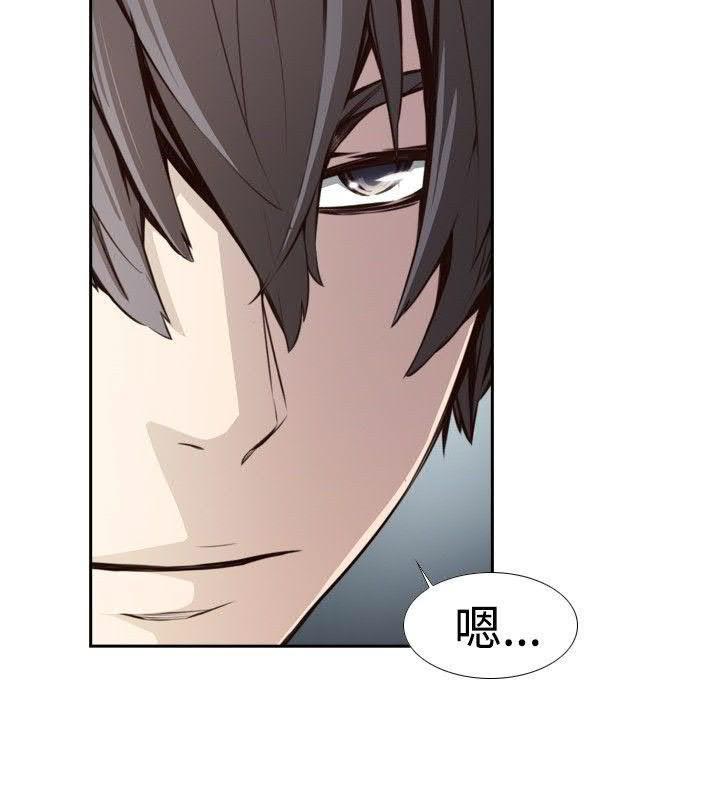 《古惑少年》漫画最新章节第5话免费下拉式在线观看章节第【11】张图片