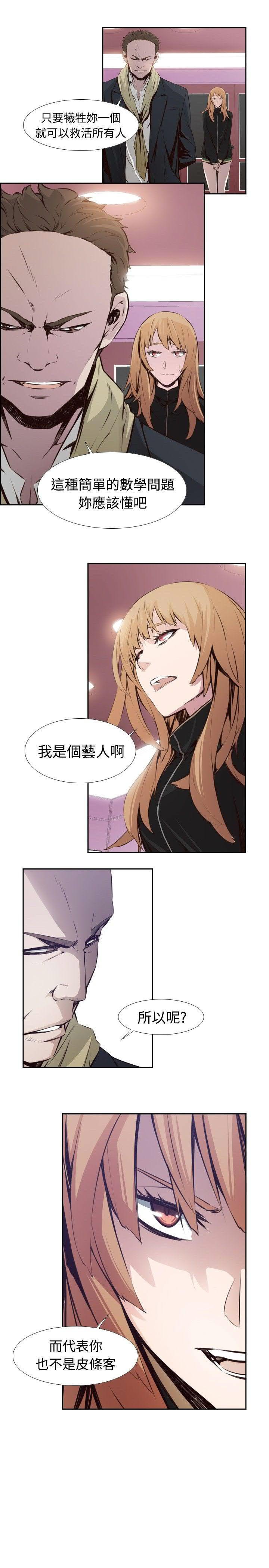 《古惑少年》漫画最新章节第5话免费下拉式在线观看章节第【8】张图片