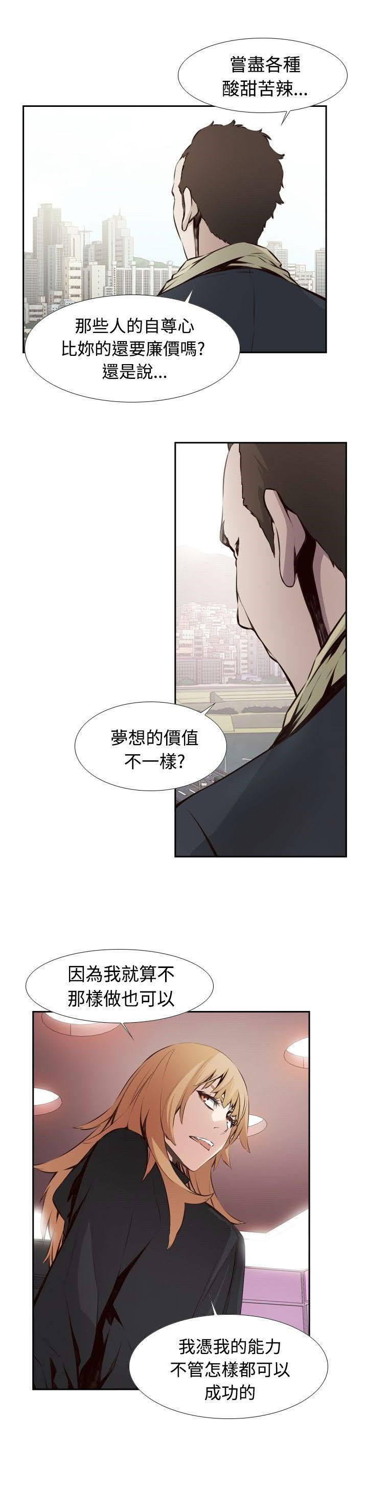 《古惑少年》漫画最新章节第5话免费下拉式在线观看章节第【5】张图片