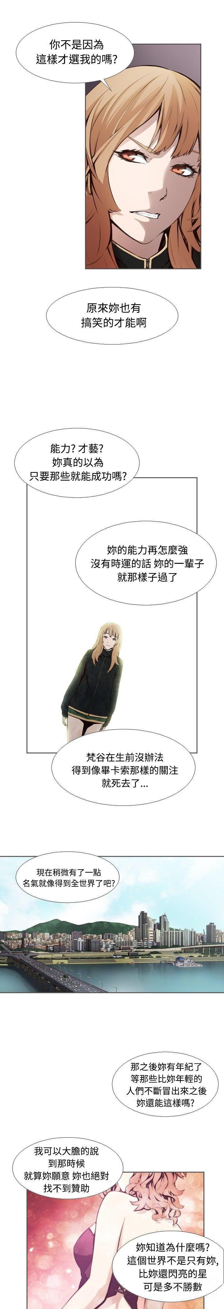 《古惑少年》漫画最新章节第5话免费下拉式在线观看章节第【4】张图片