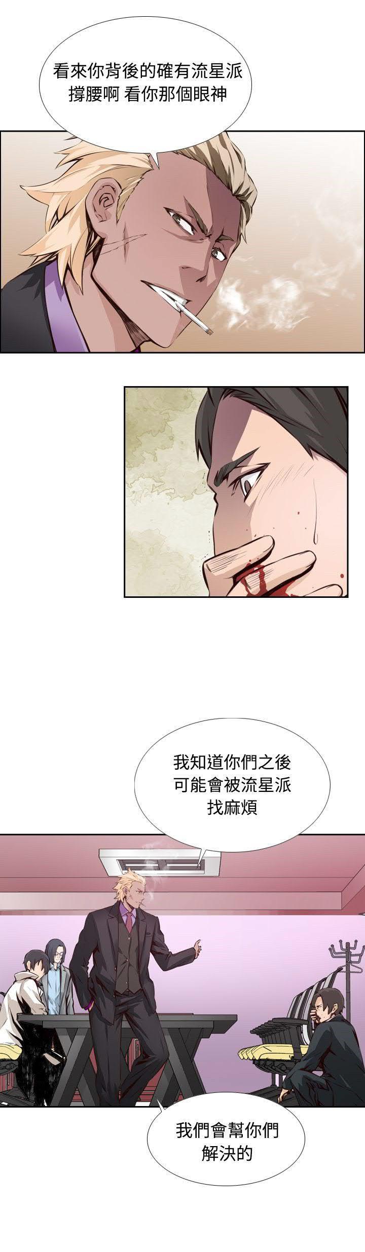 《古惑少年》漫画最新章节第6话免费下拉式在线观看章节第【13】张图片