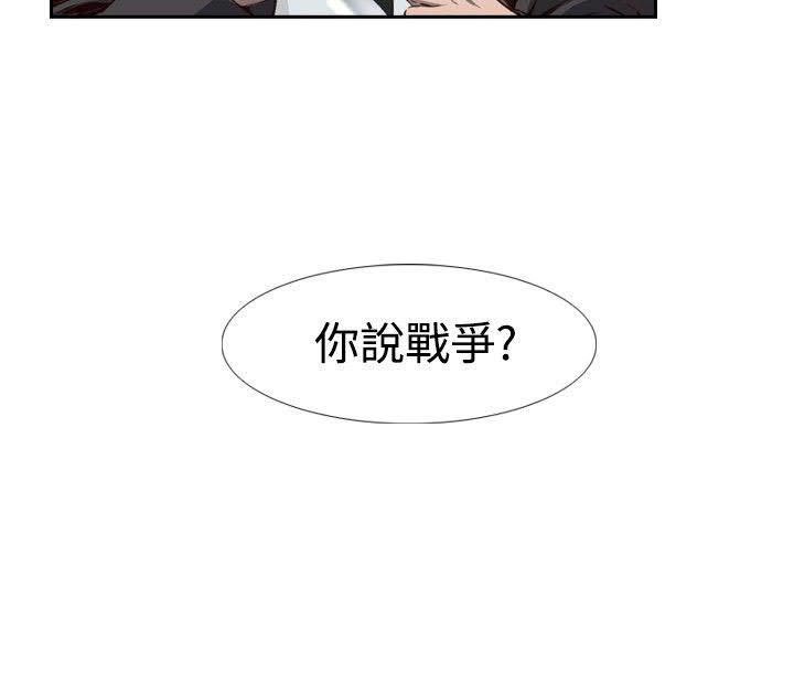 《古惑少年》漫画最新章节第7话免费下拉式在线观看章节第【3】张图片