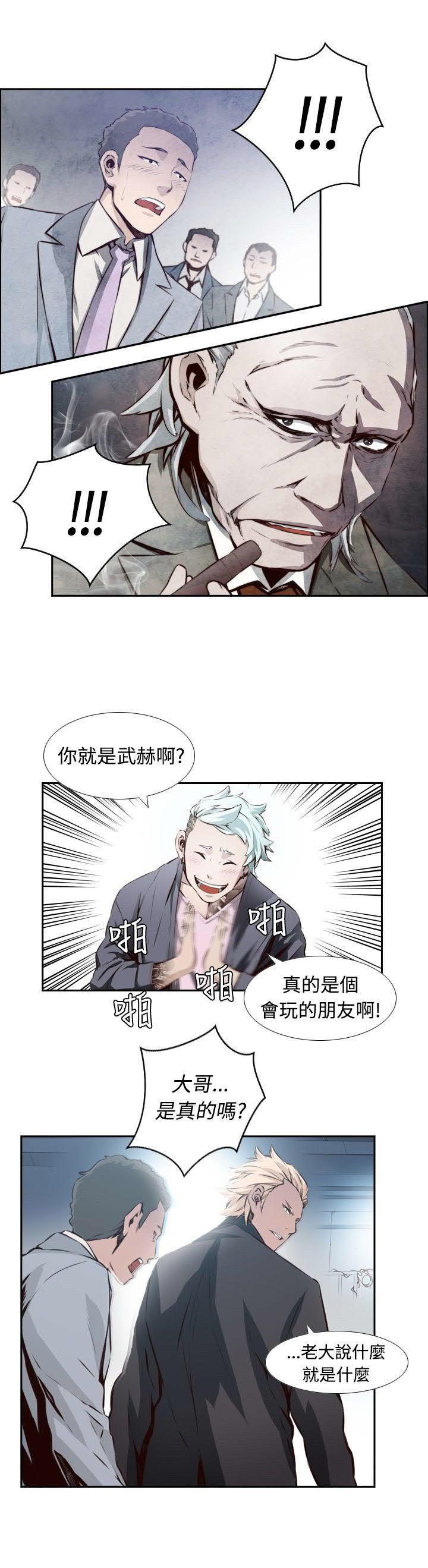 《古惑少年》漫画最新章节第8话免费下拉式在线观看章节第【17】张图片