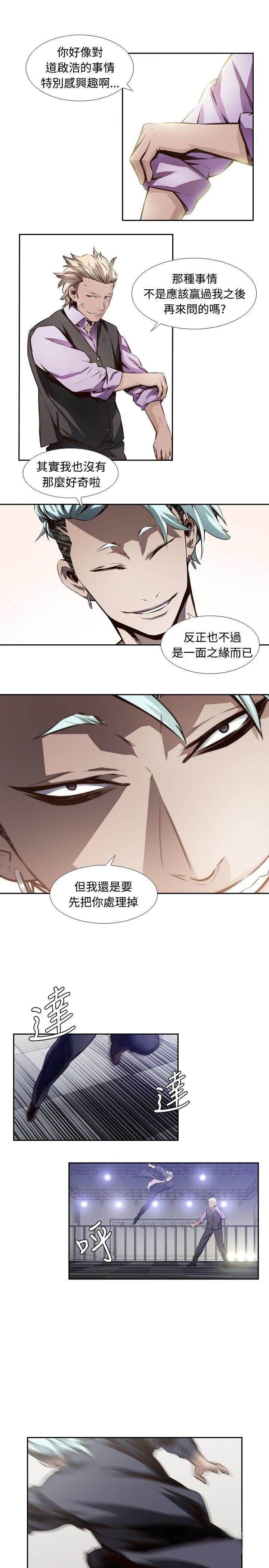 《古惑少年》漫画最新章节第9话免费下拉式在线观看章节第【17】张图片