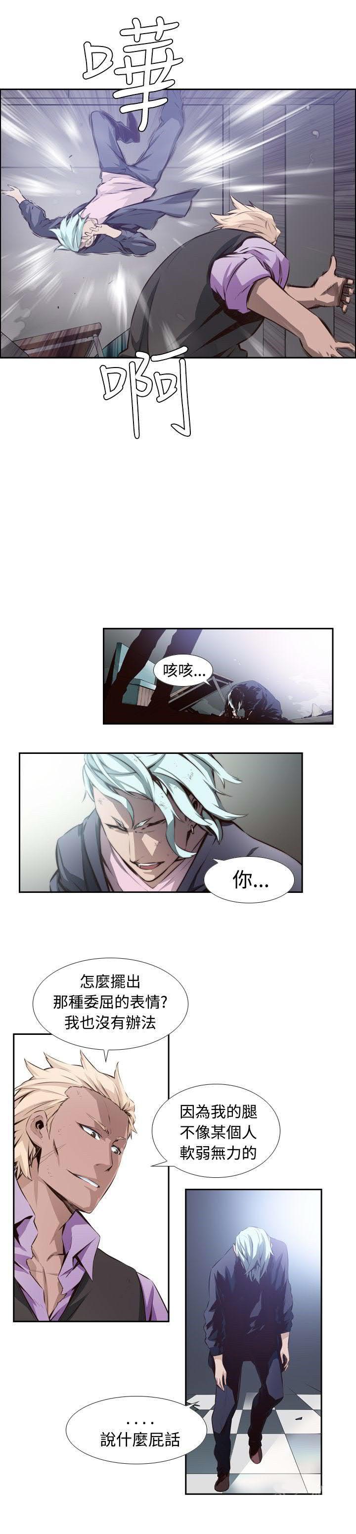 《古惑少年》漫画最新章节第9话免费下拉式在线观看章节第【11】张图片