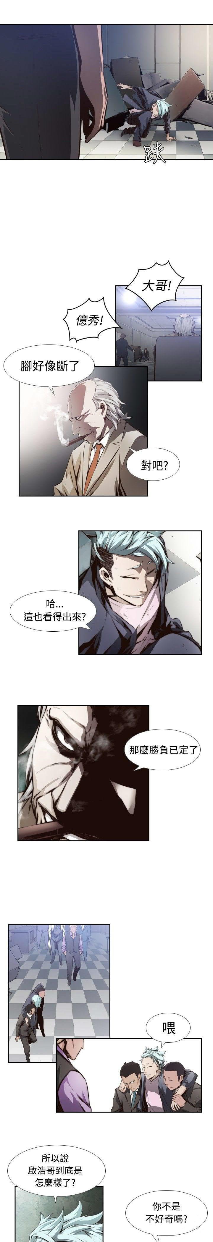 《古惑少年》漫画最新章节第9话免费下拉式在线观看章节第【6】张图片