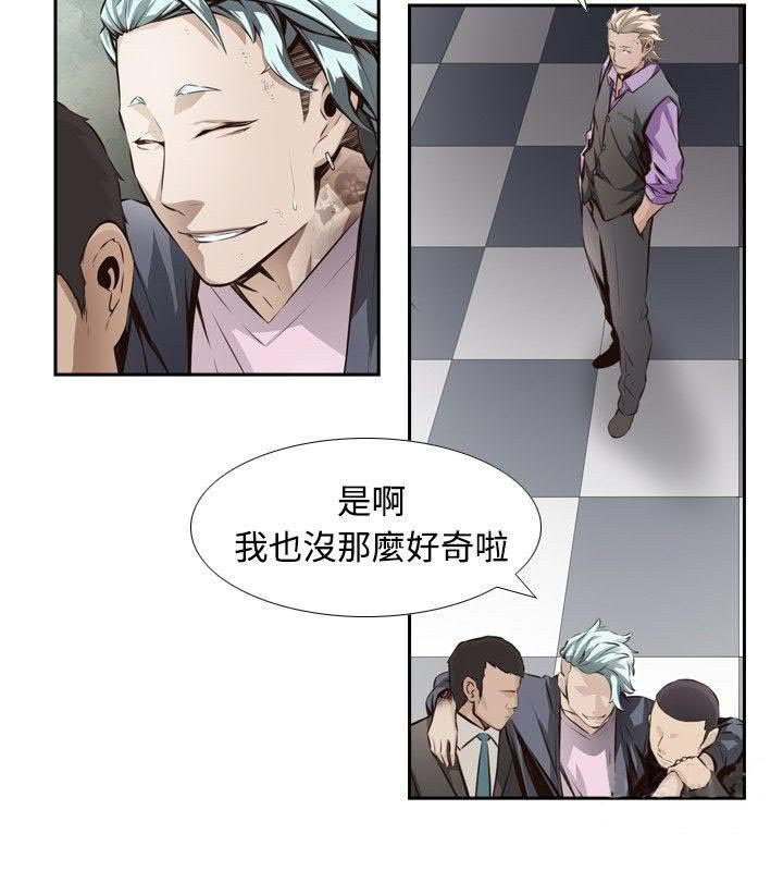 《古惑少年》漫画最新章节第9话免费下拉式在线观看章节第【5】张图片