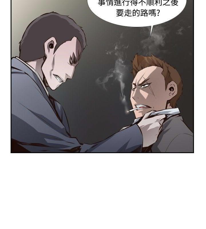 《古惑少年》漫画最新章节第9话免费下拉式在线观看章节第【3】张图片