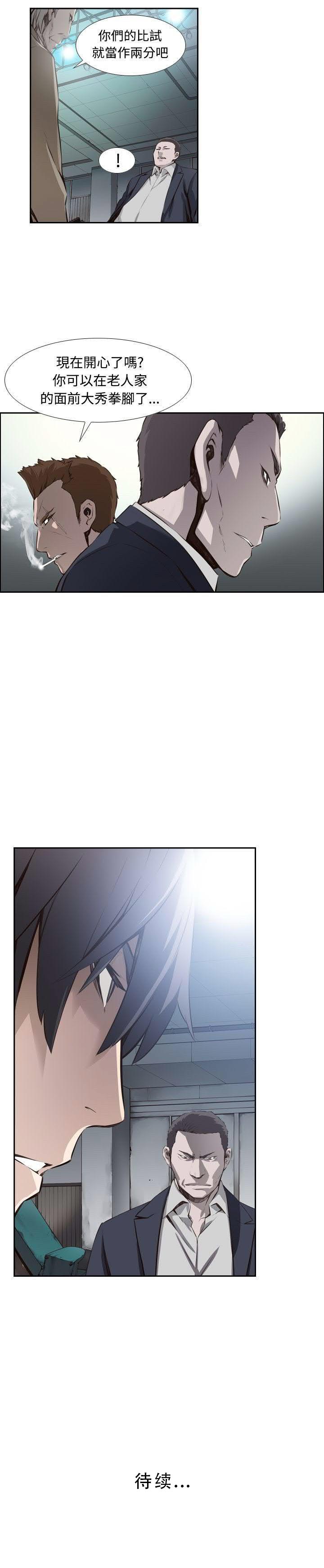 《古惑少年》漫画最新章节第9话免费下拉式在线观看章节第【1】张图片