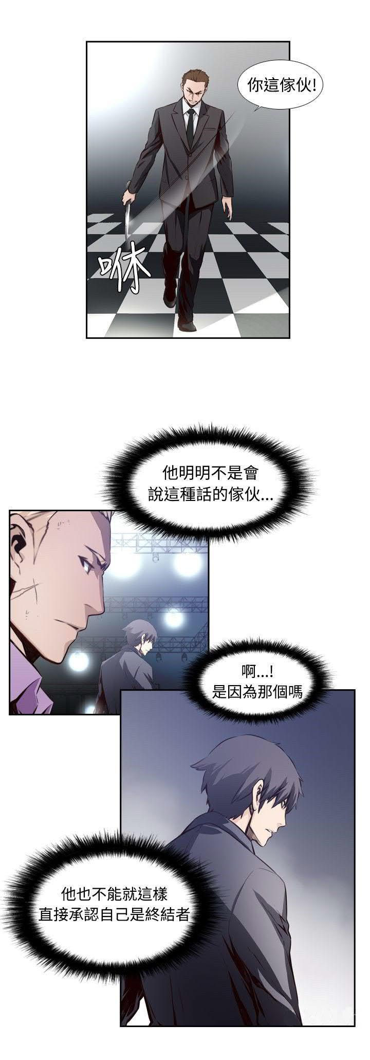 《古惑少年》漫画最新章节第10话免费下拉式在线观看章节第【8】张图片