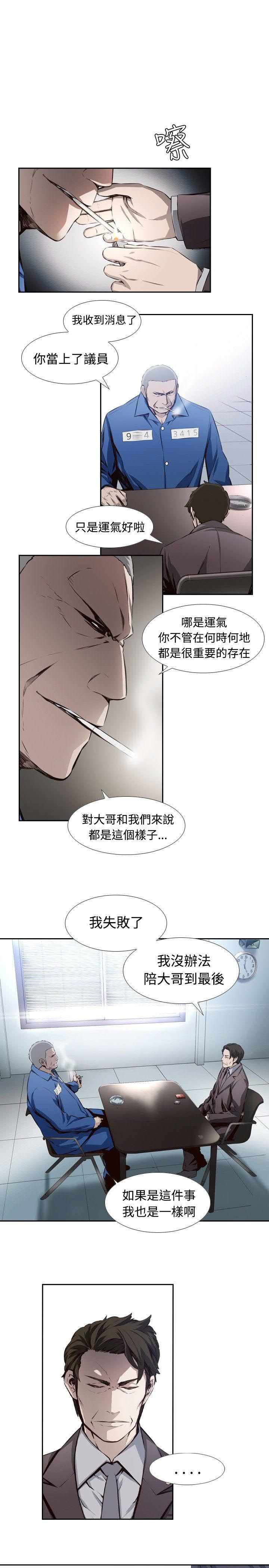 《古惑少年》漫画最新章节第11话免费下拉式在线观看章节第【15】张图片